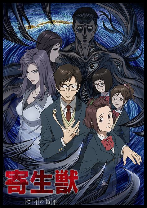 Gitai Saimin, Kiseijuu: Sei no Kakuritsu Recommendations.